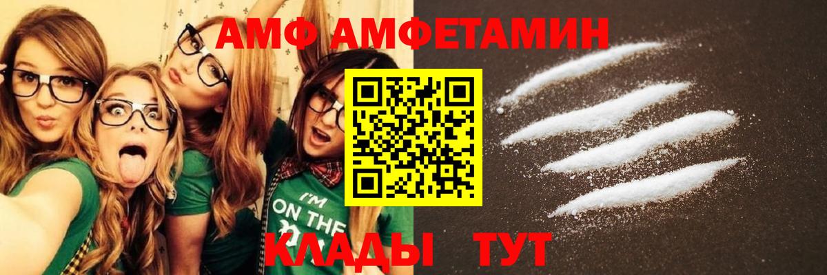 АМФ VHQ Семилуки