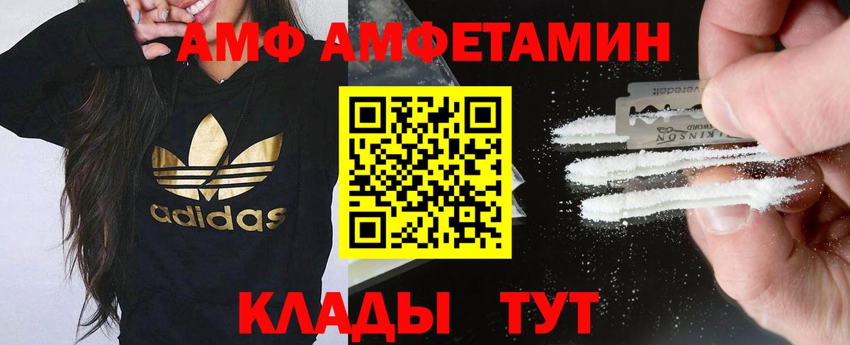 Семилуки  Amphetamine  АМФ  Вход с VPN  Amphetamine VHQ 