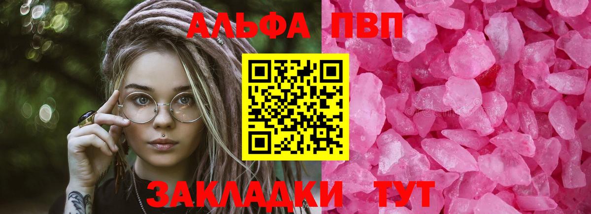 Семилуки  Alfa_PVP Crystall  Вход с VPN  Alfa_PVP Crystall  APVP СК КРИС 