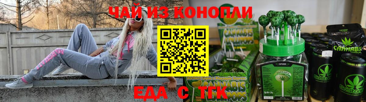 Еда ТГК марихуана  Вход с VPN  Семилуки 