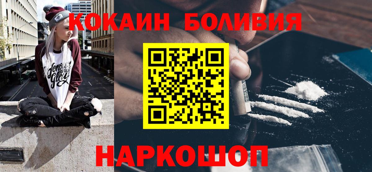 Семилуки  COCAIN Эквадор  Вход с VPN  COCAIN 98% 
