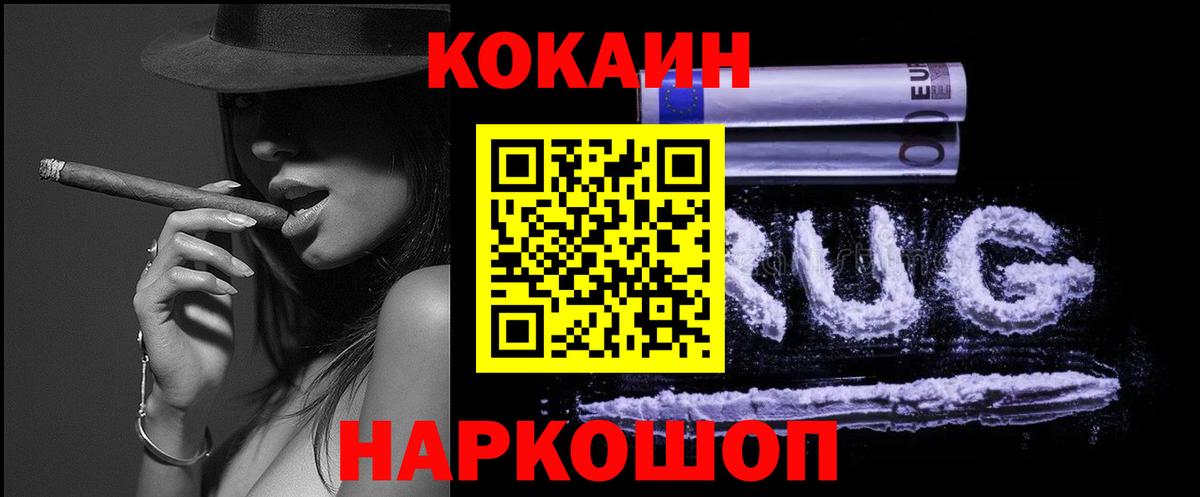 COCAIN 99% Семилуки