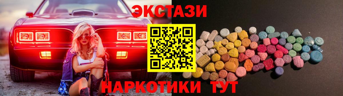 Экстази XTC  Экстази круглые  Вход с VPN  ЭКСТАЗИ  Семилуки 