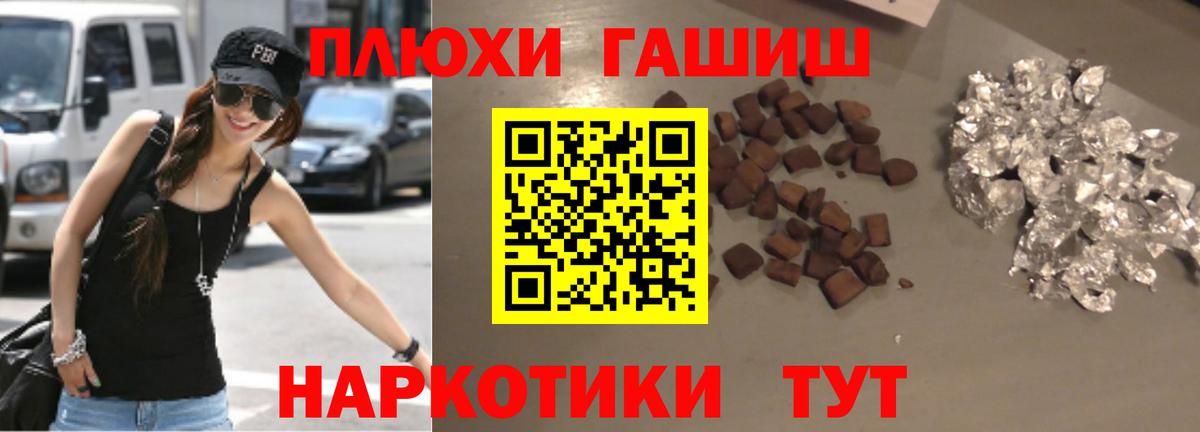 ГАШИШ ice o lator  Вход с VPN  Семилуки 