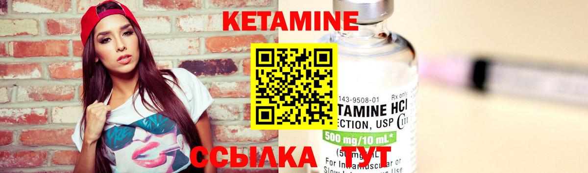 КЕТАМИН ketamine Семилуки