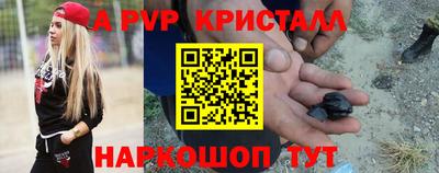 apvp Новокубанск