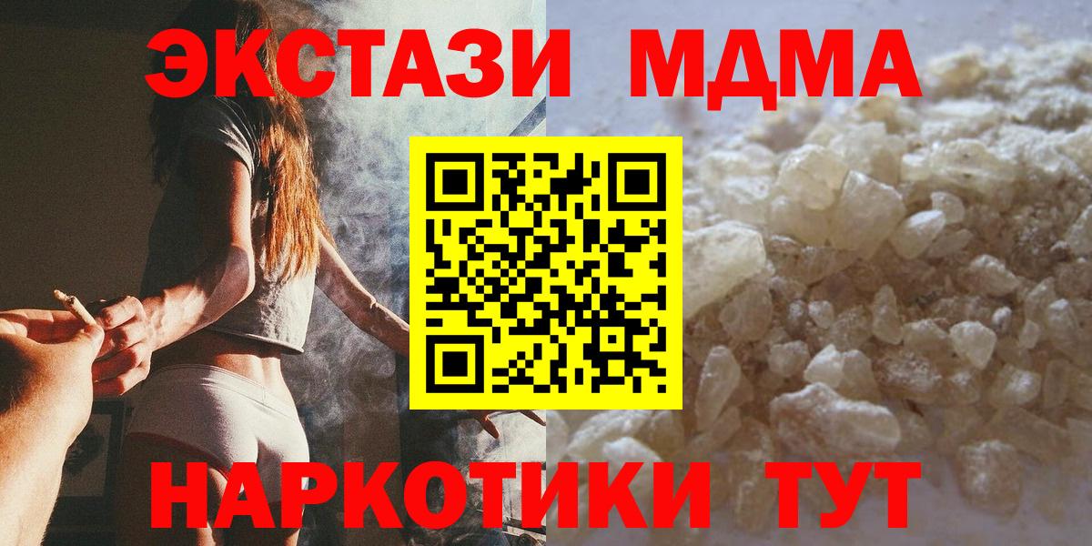 MDMA  Вход с VPN  МДМА Molly  Семилуки  МДМА VHQ 