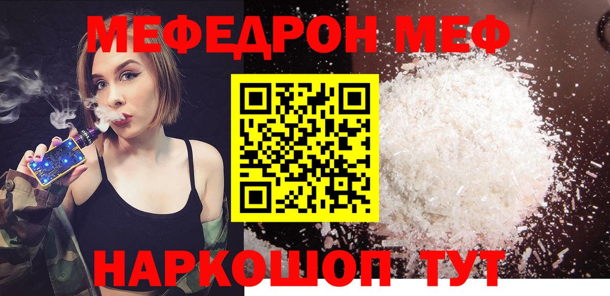 купить   Мефедрон VHQ  Вход с VPN  Мефедрон  Меф VHQ  Семилуки  МЕФ 