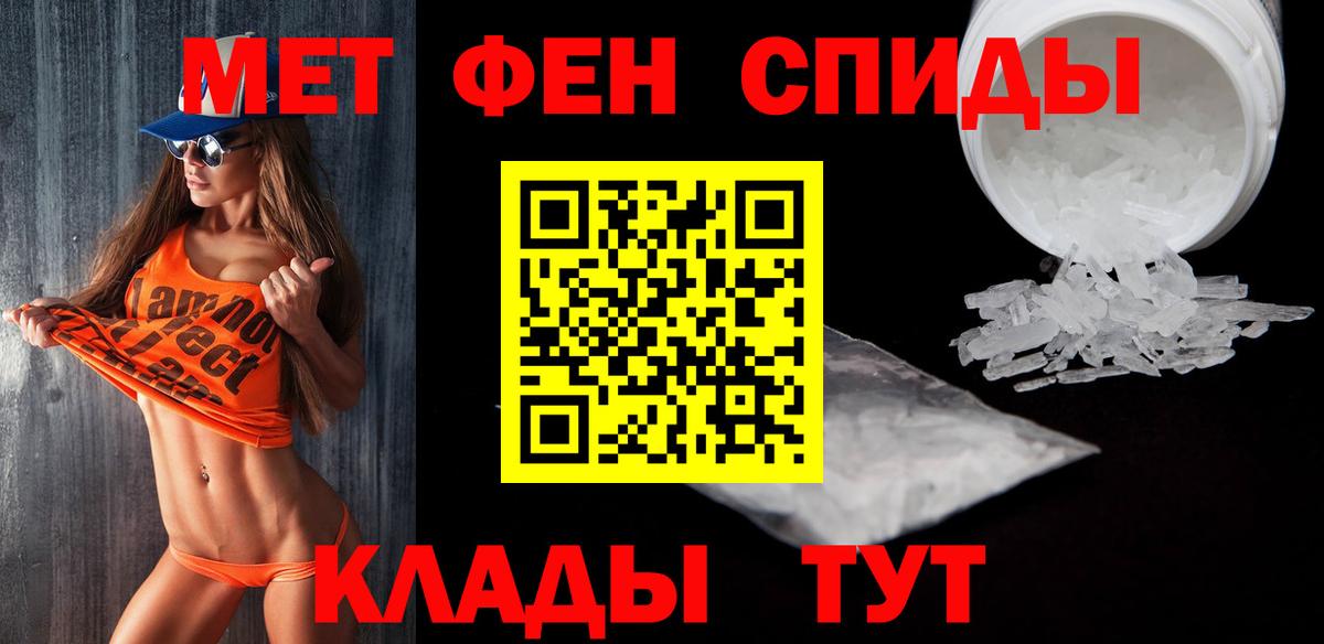 Первитин кристалл  Вход с VPN  Первитин  Семилуки 