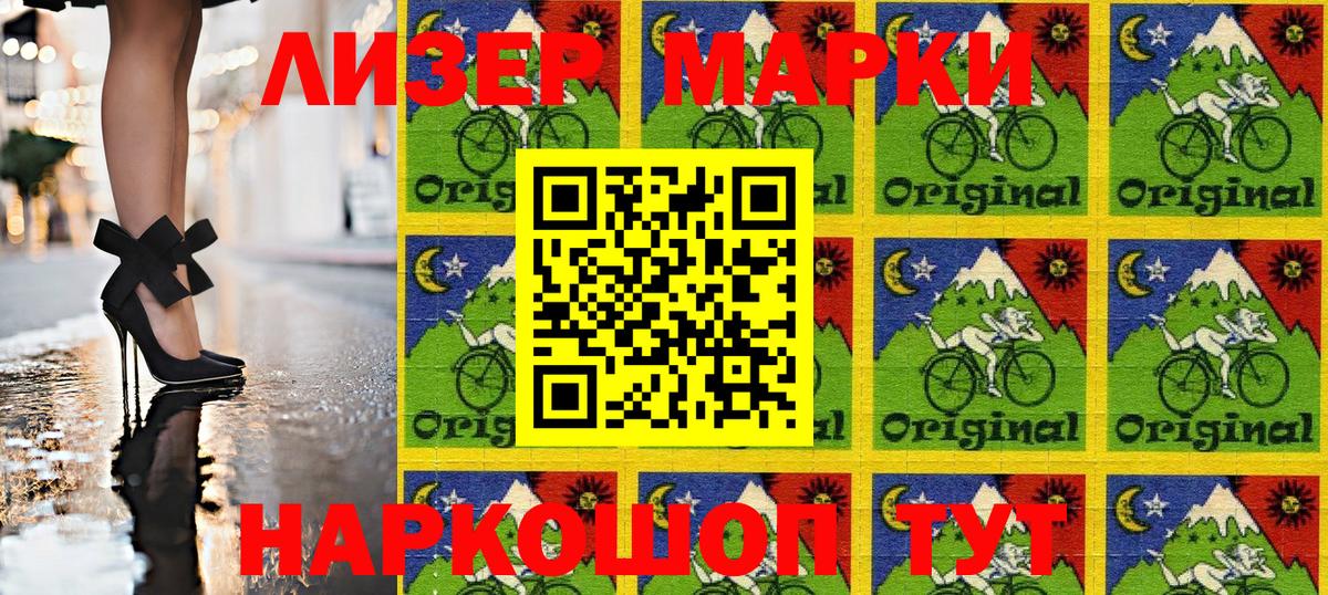 Наркотические марки 1,8мг Семилуки