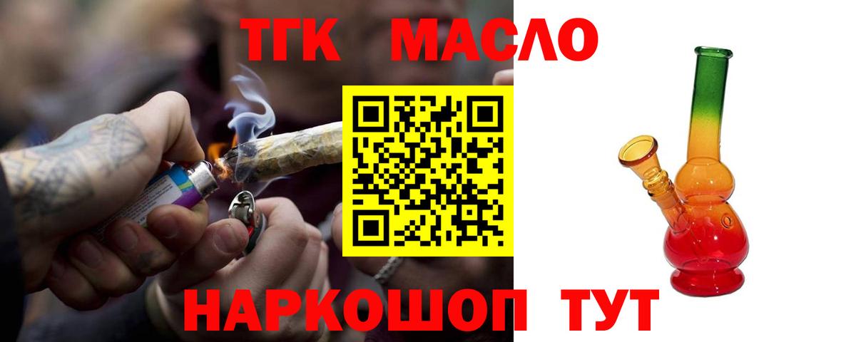 даркнет сайт  ТГК жижа  Вход с VPN  Семилуки 